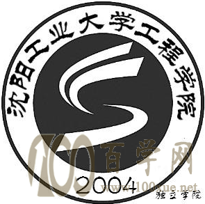 2020沈阳工业大学工程学院学费一年多少钱-收费标准