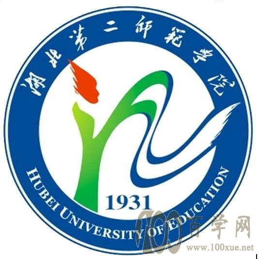 2020湖北第二师范学院学费多少钱一年-收费标准