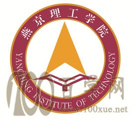 2020燕京理工学院学费一年多少钱-收费标准