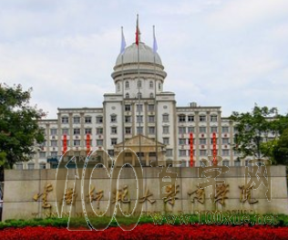 2020云南师范大学商学院学费多少钱一年-收费标准