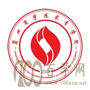 2020兰州财经大学长青学院学费一年多少钱-收费标准