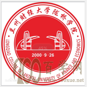 2020兰州财经大学陇桥学院学费一年多少钱-收费标准