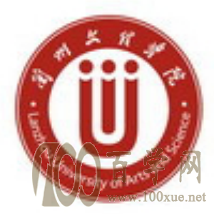 2020兰州文理学院学费一年多少钱-收费标准