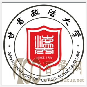 2020甘肃政法大学学费一年多少钱-收费标准