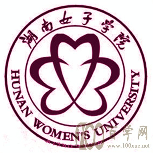 2020湖南女子学院学费多少钱一年-收费标准