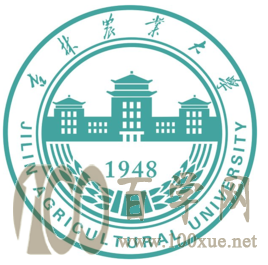 2020吉林农业大学学费多少钱一年-收费标准
