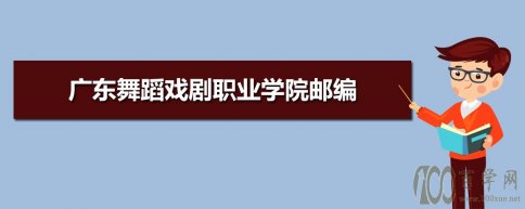 㶫赸ϷְҵѧԺʱ