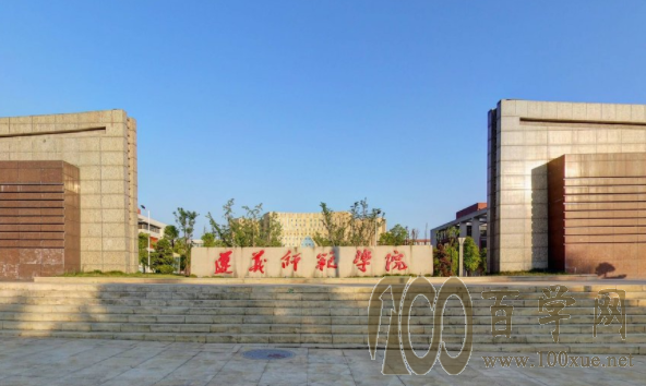 2020遵义师范学院学费多少钱一年-收费标准