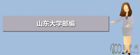 ɽѧʱ