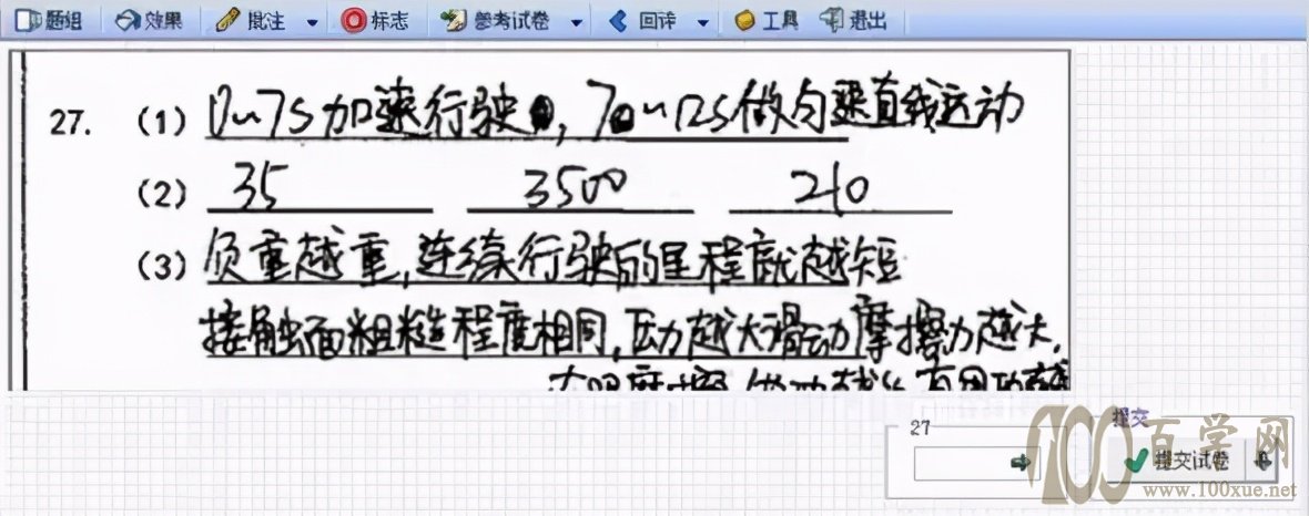 填写答题卡亦要规范,否则怎么丢的分都不知道