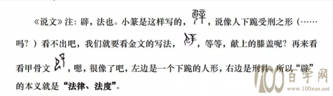 高考文言实词可以这样学——高频实词微课堂之“辟”“除”