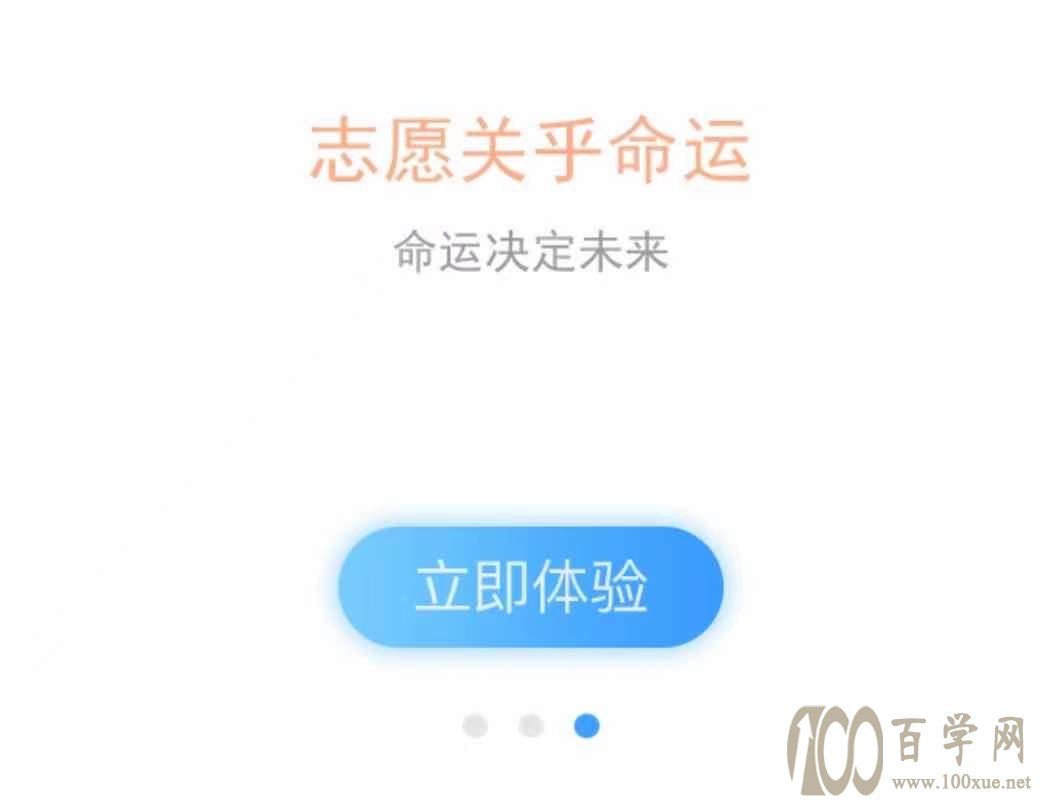 高考志愿填报生意经:“一对一咨询”一次9万8,成为规划专家仅需6980元