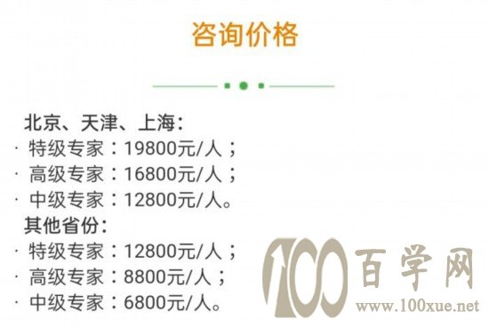 志愿填报服务动辄要上万元,是在收智商税