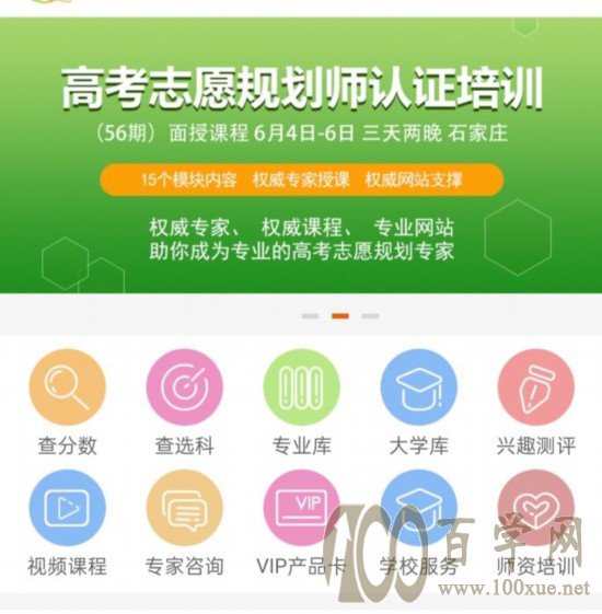 志愿填报服务动辄要上万元,是在收智商税