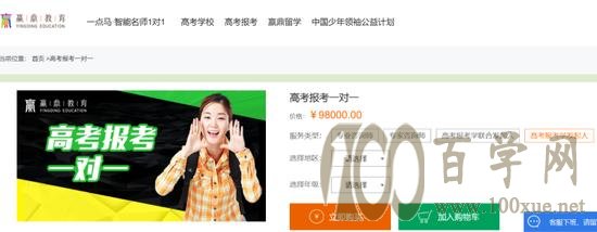 协助高考志愿填报还要花钱 夸克算法工程师冤啊