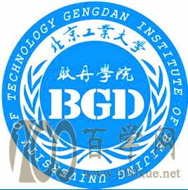 北京工业大学耿丹学院2020年录取分数线是多少
