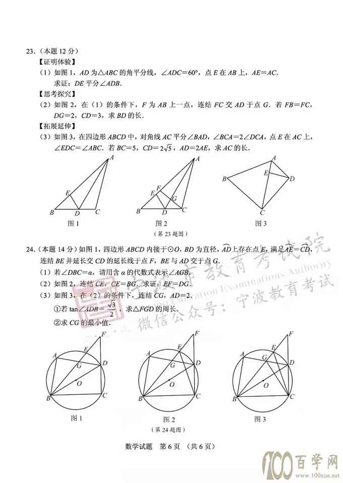今年的杭州中考数学,你是来搞笑的么