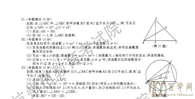 今年的杭州中考数学,你是来搞笑的么