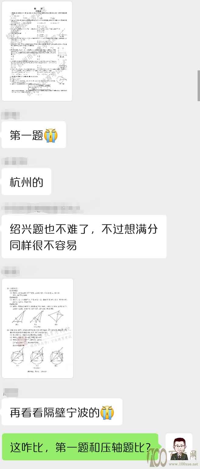 今年的杭州中考数学,你是来搞笑的么
