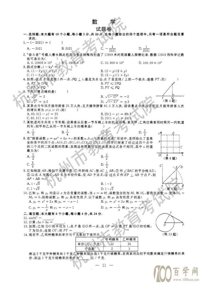 今年的杭州中考数学,你是来搞笑的么