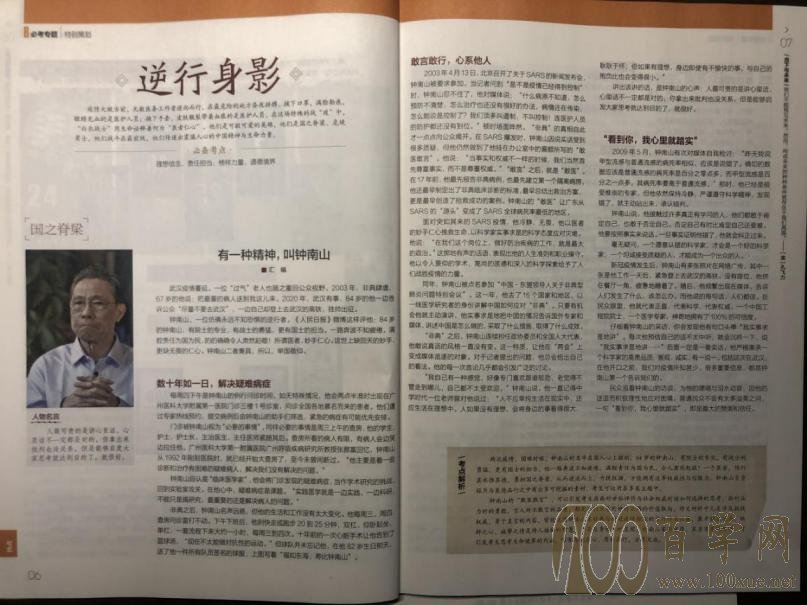 考公务员只要努力就能考上的话,这个社会就乱套了
