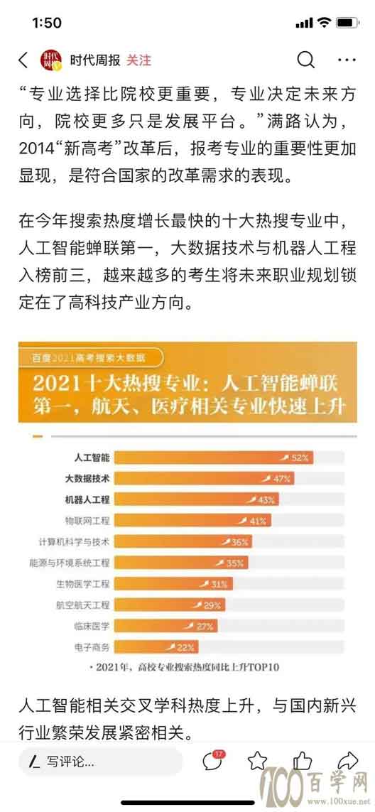 高考志愿填报简易版