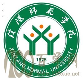 信阳师范学院2020年录取分数线是多少(含各专业分数线)