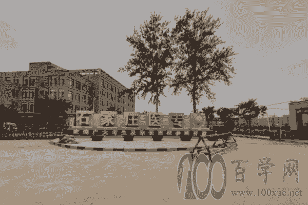 石家庄医学高等专科学校2020年录取分数线是多少(含各专业分数线) 石家庄医学高等专科学校2020年录取分数线是多少(含各专业分数线)