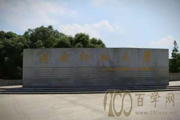 2020湖南师范大学录取分数线一览表(含2018-2019历年) 2020湖南师范大学录取分数线一览表(含2018-2019历年)
