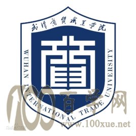 武汉商贸职业学院2020年录取分数线是多少