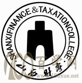 2020山西省财政税务专科学校录取分数线一览表（含2015-2019历年）