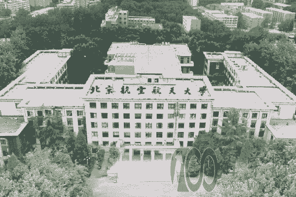 2021年北京航空航天大学强基计划录取分数线是多少(含入围分数线)