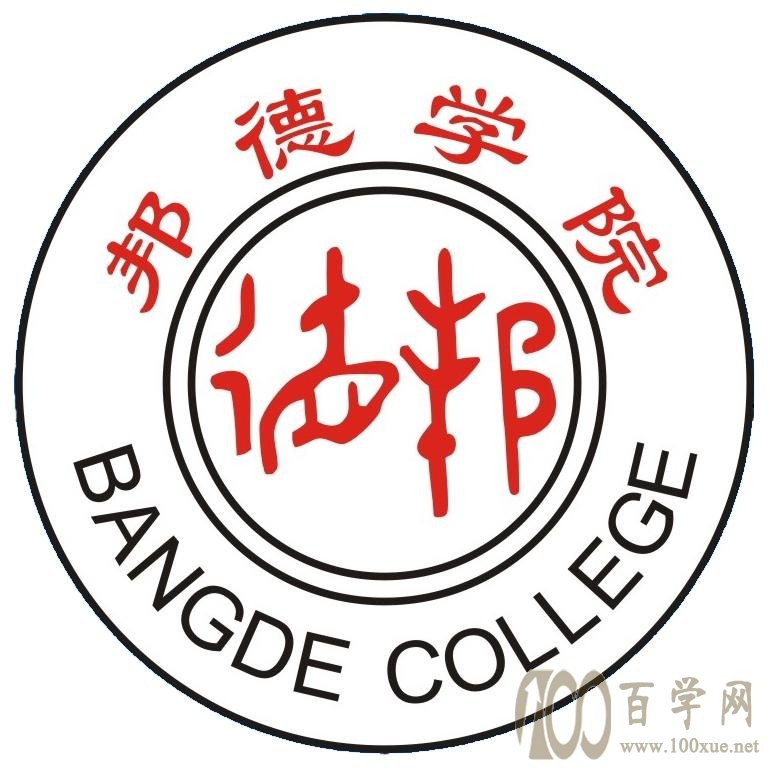 2020上海邦德职业技术学院录取分数线一览表(含2018-2019历年) 2020上海邦德职业技术学院录取分数线一览表(含2018-2019历年)