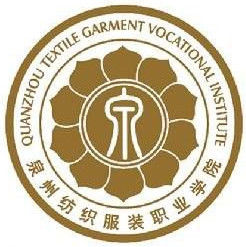 2021泉州纺织服装职业学院招生计划-各专业招生人数是多少