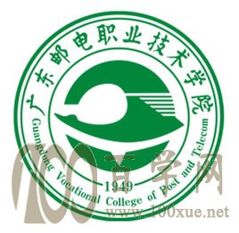 2021广东邮电职业技术学院招生计划-各专业招生人数是多少
