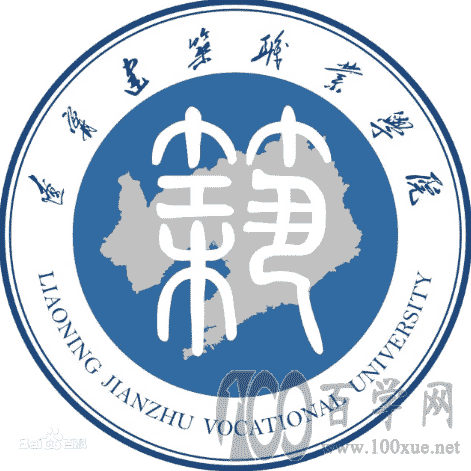 2021辽宁建筑职业学院单招分数线是多少？