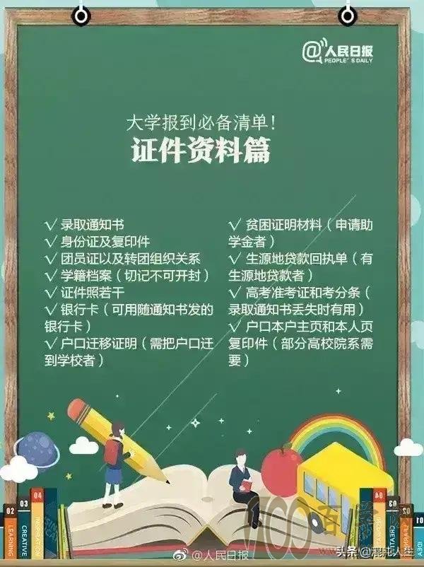 大学新生如何迎接大学生活