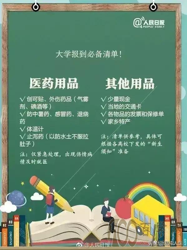 大学新生如何迎接大学生活