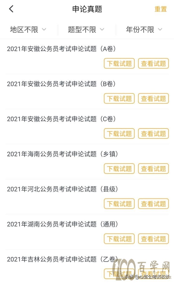 备考江苏省考?每个模块正确率如何提升?