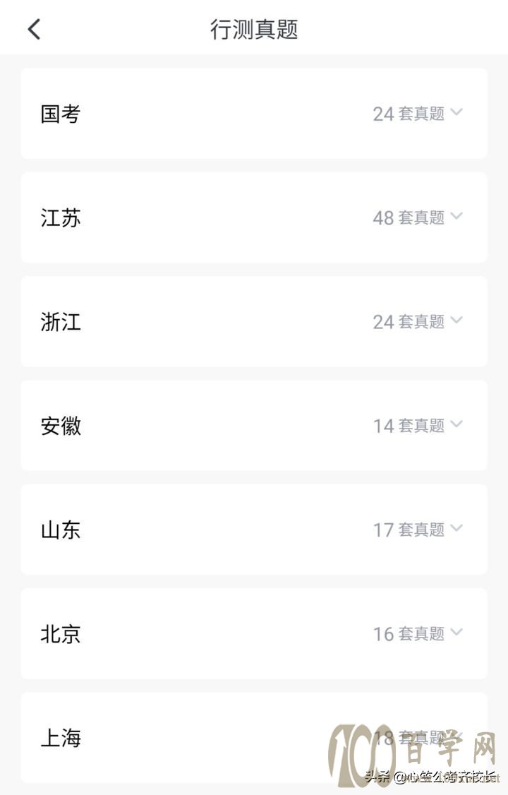 备考江苏省考?每个模块正确率如何提升?