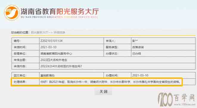长沙高中四大名校重新洗牌,一中爆发,长郡中学还能保持第一吗?