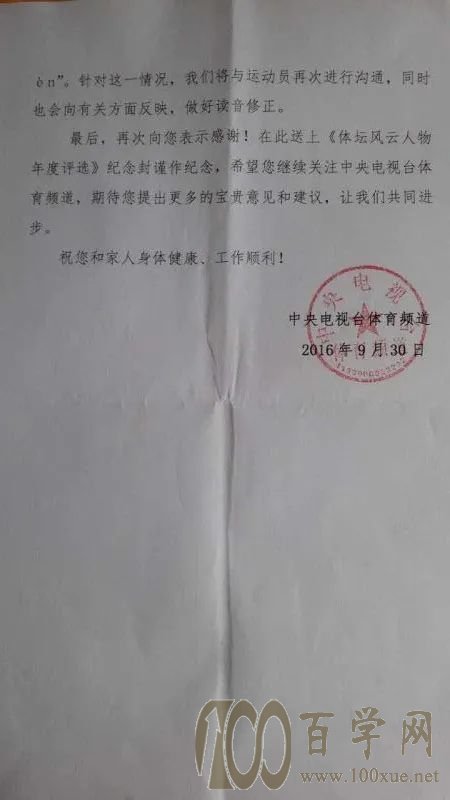 从谌(chén)龙到谌(shèn)利军,奥运冠军的姓氏到底怎么读?