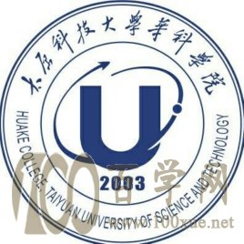 2020山西科技学院录取分数线一览表(含2018-2019历年) 2020山西科技学院录取分数线一览表(含2018-2019历年)
