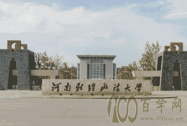 2021河南财经政法大学招生计划-各专业招生人数是多少 2021河南财经政法大学招生计划-各专业招生人数是多少
