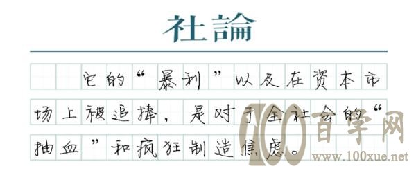 60万年薪的校招生,注定了疯狂教培的崩溃