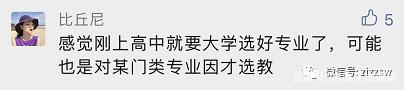 新高考选科：要素和误区，你都掌握了吗