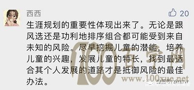 新高考选科：要素和误区，你都掌握了吗