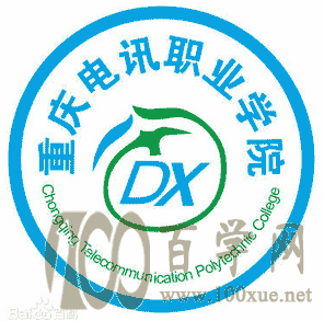 2021重庆电讯职业学院中外合作办学学费多少钱一年-各专业收费标准