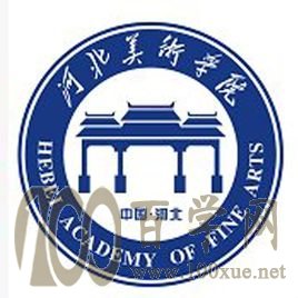 2021河北美术学院中外合作办学学费多少钱一年-各专业收费标准