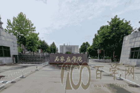 2021石家庄学院中外合作办学学费多少钱一年-各专业收费标准